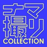 [Photobook] 「ナマ撮りCollection」翔田千里Ⅱ ～ダンナに内緒でエロが...〜