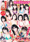 [Young Jump] 2019 No.06-07 (出口亜梨沙 他)