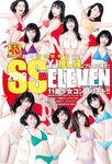 [Young Jump] 2019 No.06-07 (出口亜梨沙 他)