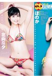 [Young Jump] 2019 No.06-07 (出口亜梨沙 他)