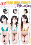 [Young Jump] 2019 No.06-07 (出口亜梨沙 他)