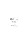 [Photobook] 2020.06.08 【デジタル限定】月埜ヒスイ写真集「月のダイヤモンド」 週プレ PHOTO BOOK
