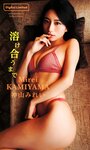 [Weekly Playboy] 2023.03.13 No.11 えなこ 小日向ゆか もも ふたば 新條由芽 神山みれい 宮崎あみさ