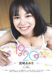 [Weekly Playboy] 2023.03.13 No.11 えなこ 小日向ゆか もも ふたば 新條由芽 神山みれい 宮崎あみさ