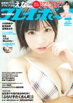 [Weekly Playboy] 2023.03.13 No.11 えなこ 小日向ゆか もも ふたば 新條由芽 神山みれい 宮崎あみさ
