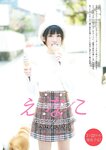 [Weekly Playboy] 2023.03.13 No.11 えなこ 小日向ゆか もも ふたば 新條由芽 神山みれい 宮崎あみさ