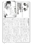 [Weekly Playboy] 2023.03.13 No.11 えなこ 小日向ゆか もも ふたば 新條由芽 神山みれい 宮崎あみさ