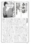 [Weekly Playboy] 2023.03.13 No.11 えなこ 小日向ゆか もも ふたば 新條由芽 神山みれい 宮崎あみさ