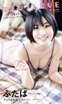 [Weekly Playboy] 2023.03.13 No.11 えなこ 小日向ゆか もも ふたば 新條由芽 神山みれい 宮崎あみさ