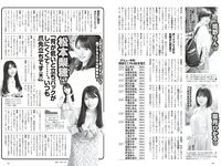 [Weekly Playboy] 2023.03.13 No.11 えなこ 小日向ゆか もも ふたば 新條由芽 神山みれい 宮崎あみさ
