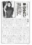 [Weekly Playboy] 2023.03.13 No.11 えなこ 小日向ゆか もも ふたば 新條由芽 神山みれい 宮崎あみさ