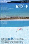[Photobook] BEST OF 野外ヌード Vol.1 (PRESTIGE PHOTOGENICS)