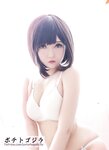 [Cosplay] Potato Godzilla - Megumi Katou