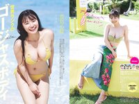 [Weekly Playboy] 2024 No.34-35 (豊島心桜 筧美和子 黒木ひかり 井口裕香 宮崎あみさ 山下エミリー 辻りりさ 柴藤るい 他)