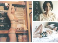 [Weekly Playboy] 2024 No.34-35 (豊島心桜 筧美和子 黒木ひかり 井口裕香 宮崎あみさ 山下エミリー 辻りりさ 柴藤るい 他)