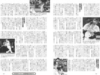 [Weekly Playboy] 2024 No.34-35 (豊島心桜 筧美和子 黒木ひかり 井口裕香 宮崎あみさ 山下エミリー 辻りりさ 柴藤るい 他)