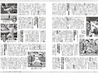 [Weekly Playboy] 2024 No.34-35 (豊島心桜 筧美和子 黒木ひかり 井口裕香 宮崎あみさ 山下エミリー 辻りりさ 柴藤るい 他)