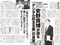 [Weekly Playboy] 2024 No.34-35 (豊島心桜 筧美和子 黒木ひかり 井口裕香 宮崎あみさ 山下エミリー 辻りりさ 柴藤るい 他)