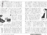 [Weekly Playboy] 2024 No.34-35 (豊島心桜 筧美和子 黒木ひかり 井口裕香 宮崎あみさ 山下エミリー 辻りりさ 柴藤るい 他)