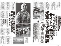 [Weekly Playboy] 2024 No.34-35 (豊島心桜 筧美和子 黒木ひかり 井口裕香 宮崎あみさ 山下エミリー 辻りりさ 柴藤るい 他)