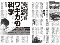 [Weekly Playboy] 2024 No.34-35 (豊島心桜 筧美和子 黒木ひかり 井口裕香 宮崎あみさ 山下エミリー 辻りりさ 柴藤るい 他)