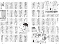 [Weekly Playboy] 2024 No.34-35 (豊島心桜 筧美和子 黒木ひかり 井口裕香 宮崎あみさ 山下エミリー 辻りりさ 柴藤るい 他)