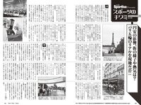 [Weekly Playboy] 2024 No.34-35 (豊島心桜 筧美和子 黒木ひかり 井口裕香 宮崎あみさ 山下エミリー 辻りりさ 柴藤るい 他)