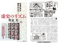 [Weekly Playboy] 2024 No.34-35 (豊島心桜 筧美和子 黒木ひかり 井口裕香 宮崎あみさ 山下エミリー 辻りりさ 柴藤るい 他)