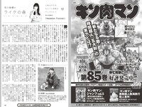 [Weekly Playboy] 2024 No.34-35 (豊島心桜 筧美和子 黒木ひかり 井口裕香 宮崎あみさ 山下エミリー 辻りりさ 柴藤るい 他)
