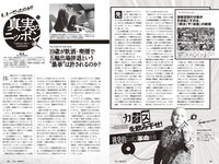 [Weekly Playboy] 2024 No.34-35 (豊島心桜 筧美和子 黒木ひかり 井口裕香 宮崎あみさ 山下エミリー 辻りりさ 柴藤るい 他)