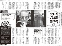 [Weekly Playboy] 2024 No.34-35 (豊島心桜 筧美和子 黒木ひかり 井口裕香 宮崎あみさ 山下エミリー 辻りりさ 柴藤るい 他)