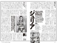 [Weekly Playboy] 2024 No.34-35 (豊島心桜 筧美和子 黒木ひかり 井口裕香 宮崎あみさ 山下エミリー 辻りりさ 柴藤るい 他)