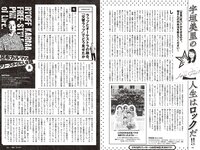 [Weekly Playboy] 2024 No.34-35 (豊島心桜 筧美和子 黒木ひかり 井口裕香 宮崎あみさ 山下エミリー 辻りりさ 柴藤るい 他)