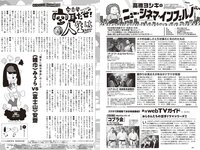 [Weekly Playboy] 2024 No.34-35 (豊島心桜 筧美和子 黒木ひかり 井口裕香 宮崎あみさ 山下エミリー 辻りりさ 柴藤るい 他)