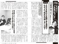 [Weekly Playboy] 2024 No.34-35 (豊島心桜 筧美和子 黒木ひかり 井口裕香 宮崎あみさ 山下エミリー 辻りりさ 柴藤るい 他)