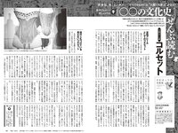 [Weekly Playboy] 2024 No.34-35 (豊島心桜 筧美和子 黒木ひかり 井口裕香 宮崎あみさ 山下エミリー 辻りりさ 柴藤るい 他)