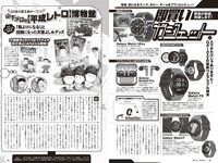 [Weekly Playboy] 2024 No.34-35 (豊島心桜 筧美和子 黒木ひかり 井口裕香 宮崎あみさ 山下エミリー 辻りりさ 柴藤るい 他)