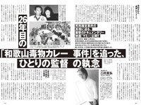 [Weekly Playboy] 2024 No.34-35 (豊島心桜 筧美和子 黒木ひかり 井口裕香 宮崎あみさ 山下エミリー 辻りりさ 柴藤るい 他)