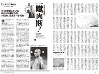[Weekly Playboy] 2024 No.34-35 (豊島心桜 筧美和子 黒木ひかり 井口裕香 宮崎あみさ 山下エミリー 辻りりさ 柴藤るい 他)