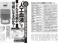 [Weekly Playboy] 2024 No.34-35 (豊島心桜 筧美和子 黒木ひかり 井口裕香 宮崎あみさ 山下エミリー 辻りりさ 柴藤るい 他)