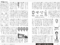 [Weekly Playboy] 2024 No.34-35 (豊島心桜 筧美和子 黒木ひかり 井口裕香 宮崎あみさ 山下エミリー 辻りりさ 柴藤るい 他)