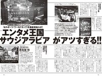 [Weekly Playboy] 2024 No.34-35 (豊島心桜 筧美和子 黒木ひかり 井口裕香 宮崎あみさ 山下エミリー 辻りりさ 柴藤るい 他)