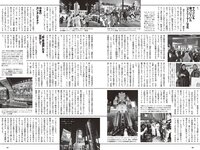 [Weekly Playboy] 2024 No.34-35 (豊島心桜 筧美和子 黒木ひかり 井口裕香 宮崎あみさ 山下エミリー 辻りりさ 柴藤るい 他)