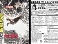 [Weekly Playboy] 2024 No.34-35 (豊島心桜 筧美和子 黒木ひかり 井口裕香 宮崎あみさ 山下エミリー 辻りりさ 柴藤るい 他)