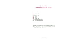 EX MAX! Exciting Girls 長澤茉里奈 デジタル写真集 vol.1