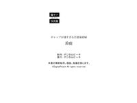 [Photobook] 鈴鹿 爆ヤバDIGITAL写真集 ギャップが凄すぎる若妻家政婦 (デジタルピーチ)