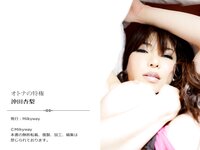 [Photobook] 【オトナの特権】 沖田杏梨