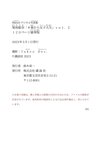 FRIDAYデジタル写真集 菊地姫奈 ＃春から女子大生 vol.2 120ページ豪華版