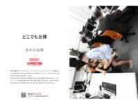 [Photobook] あやみ旬果 ヌード写真集 どこでも全裸 PRESTIGE DIGITAL BOOK SERIES