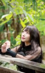 [Photobook] Re start - daily えっちゃん2ndデジタル写真集